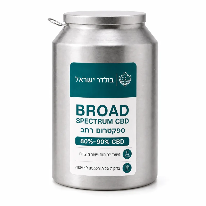 אריזת חומר גלם Broad Spectrum CBD של בולדר ישראל