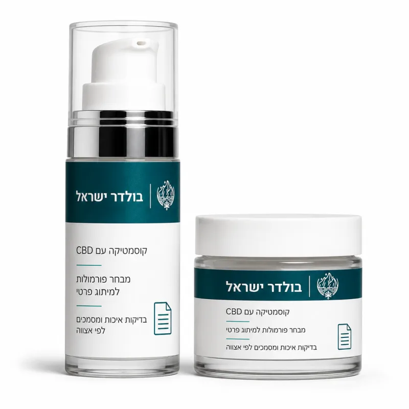 מוצרי קוסמטיקה עם CBD במיתוג בולדר ישראל