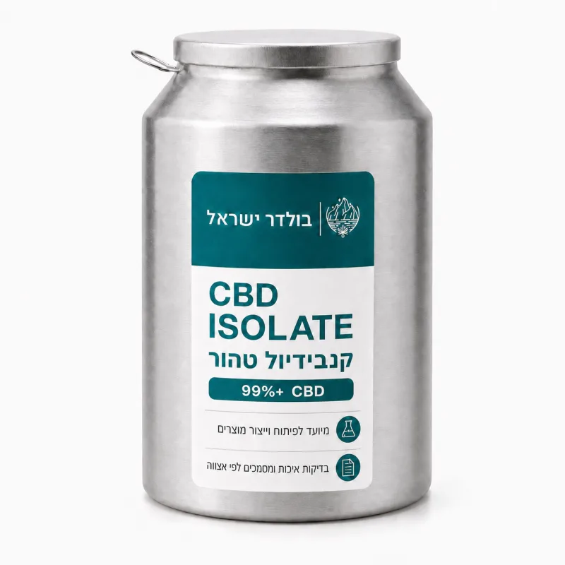 אריזת חומר גלם CBD Isolate של בולדר ישראל, 99%+ CBD